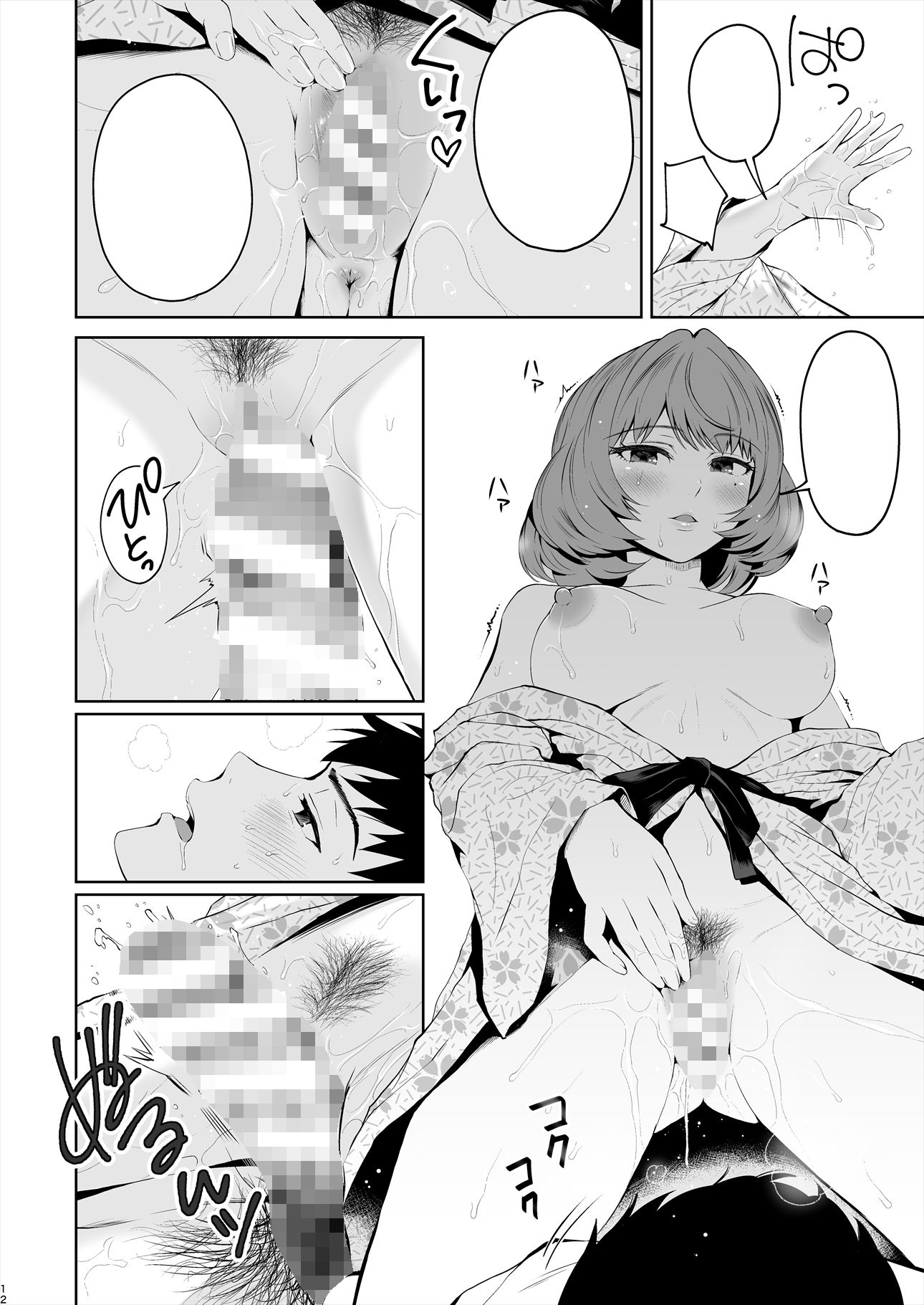 楓さんにやさしくえっちないじわるされる本 サンプル2ページ目