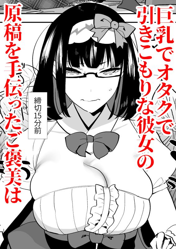徹夜明けムレムレふたなりチ○ポを味わいたい サンプル1ページ目