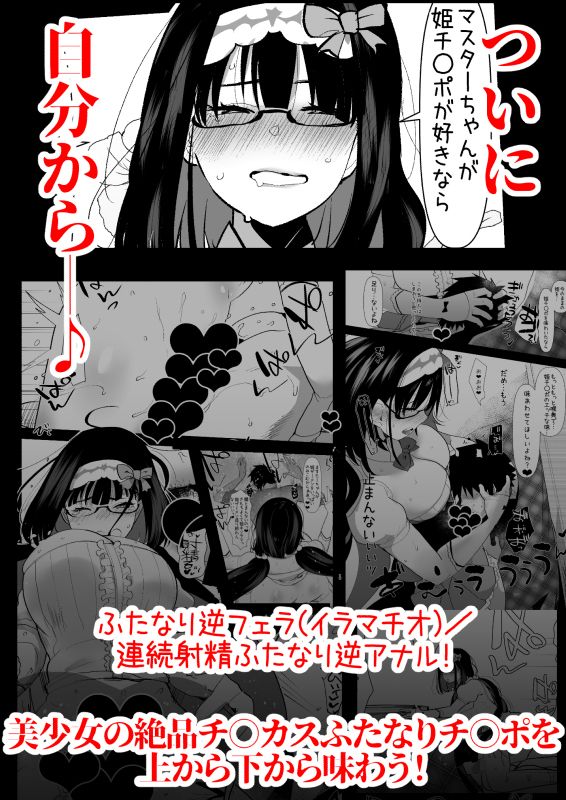 徹夜明けムレムレふたなりチ○ポを味わいたい サンプル4ページ目