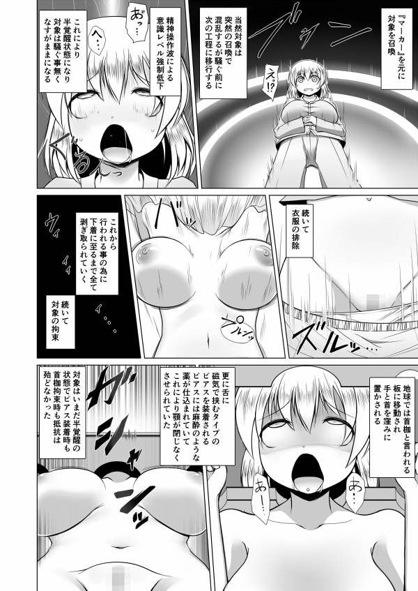 ミルクキャプチャー サンプル1ページ目