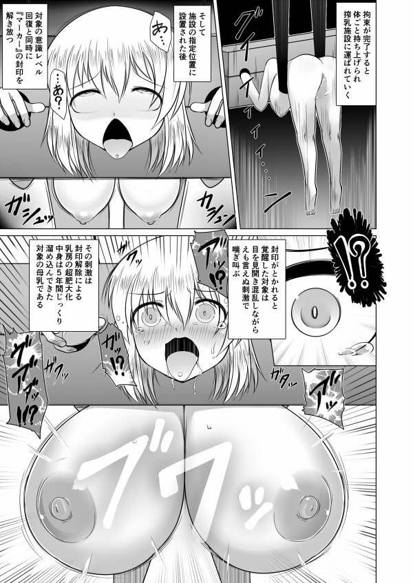 ミルクキャプチャー サンプル2ページ目