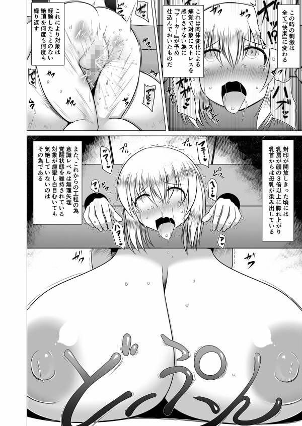ミルクキャプチャー サンプル3ページ目