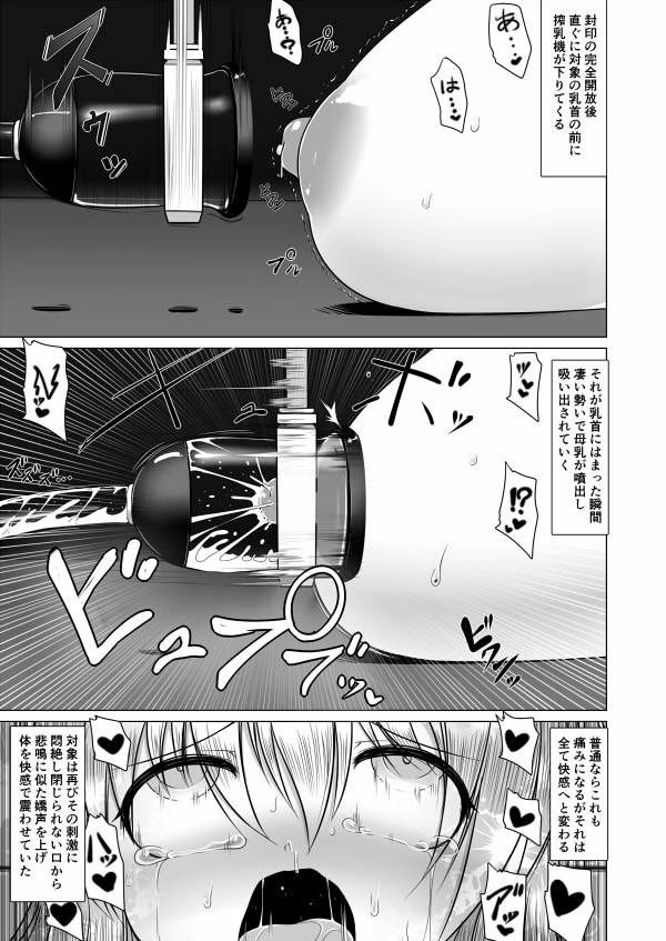 ミルクキャプチャー サンプル4ページ目