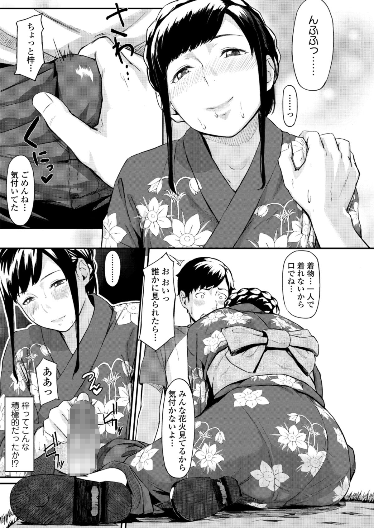 オキナグサ 陰咲 サンプル7ページ目