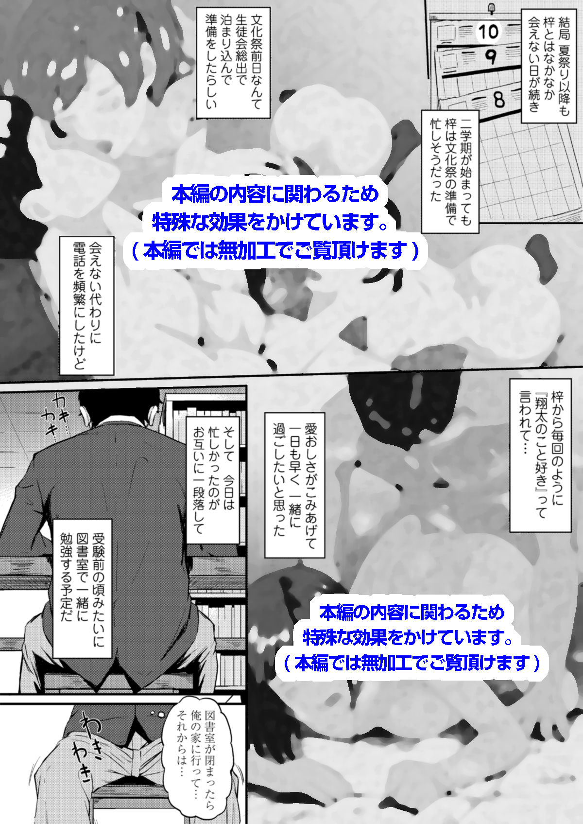 オキナグサ 陰咲 サンプル8ページ目