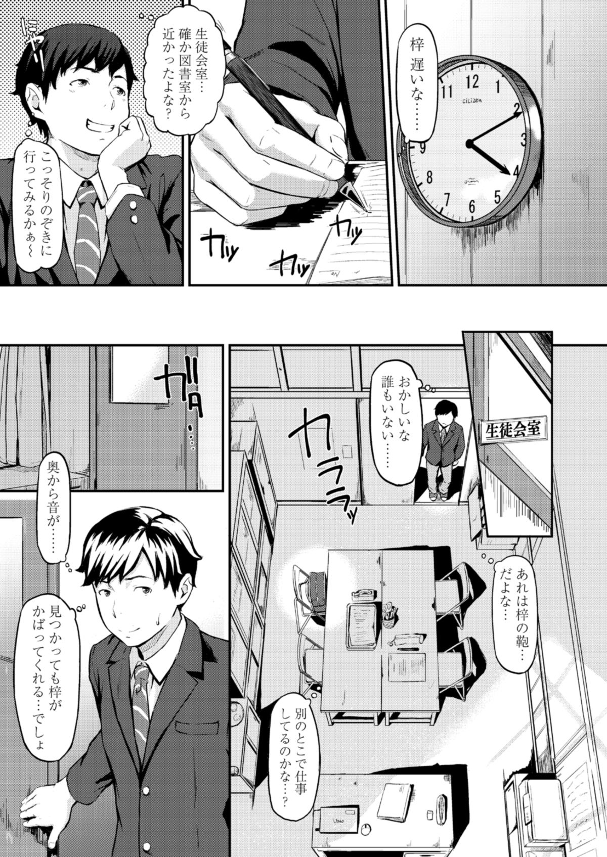 オキナグサ 陰咲 サンプル9ページ目
