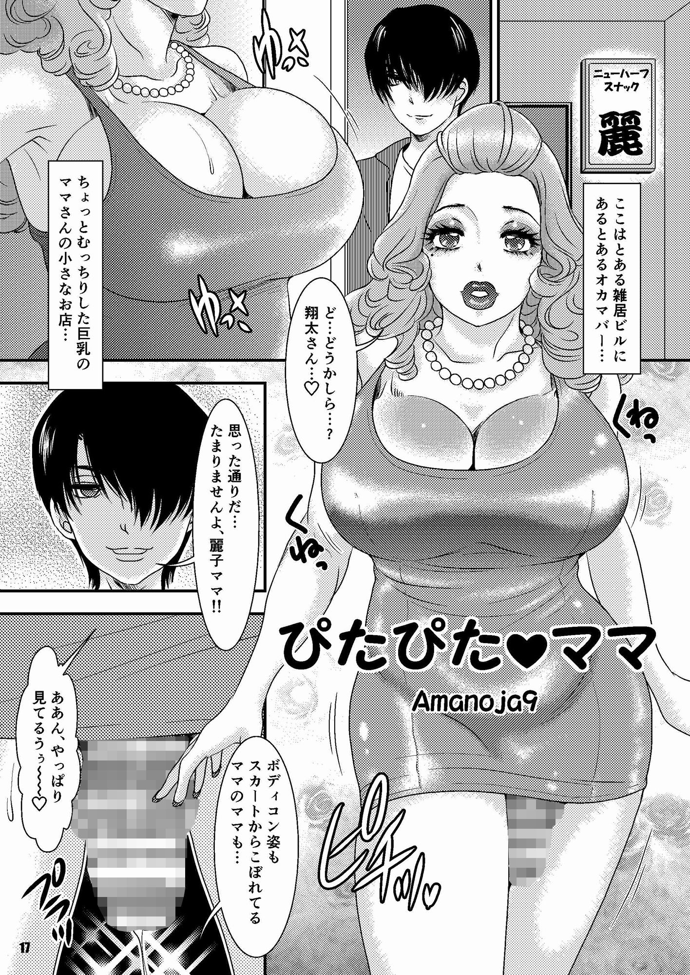 BEHAVIOUR＋6 ‘濃いくち’ サンプル3ページ目