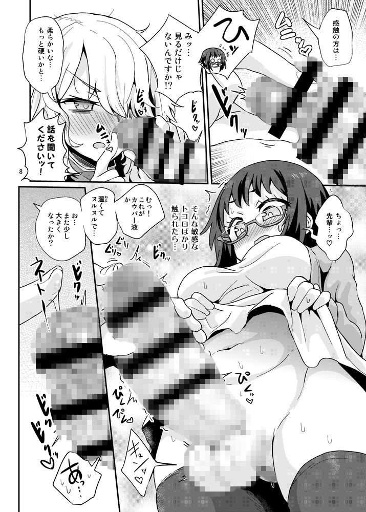 めちゃシコしちゃう系女子 サンプル3ページ目