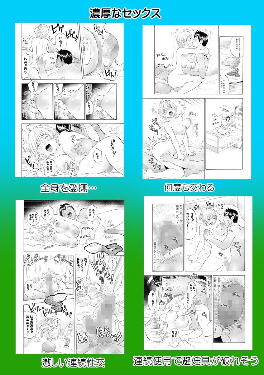 なっちゃんステップ 後半部 サンプル1ページ目