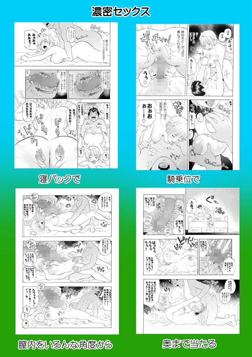 なっちゃんステップ 後半部 サンプル2ページ目