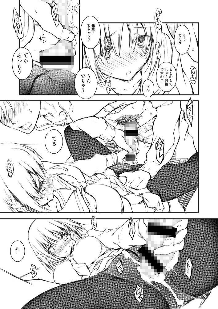 放課後テクトニクス サンプル1ページ目