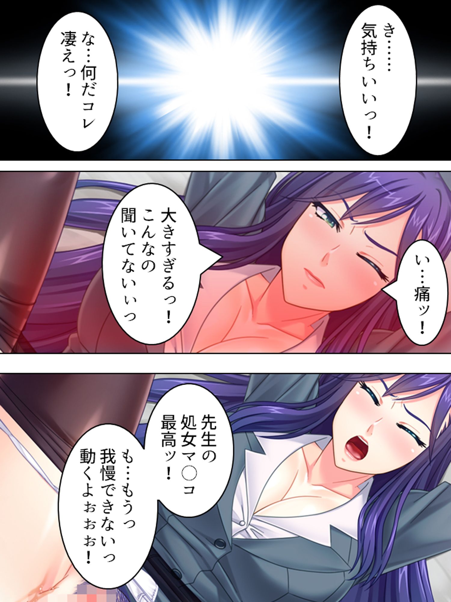 勃起さえできれば特権階級の仲間入り！？ 1巻 サンプル2ページ目