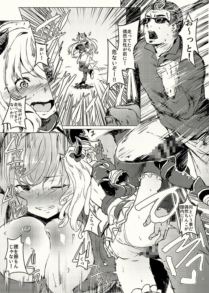 ウワサのドジっ娘はナニが起こっても偶然だと思ってて何発でも中出しし放題 サンプル1ページ目