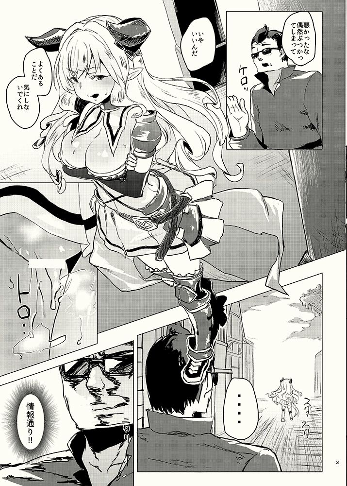ウワサのドジっ娘はナニが起こっても偶然だと思ってて何発でも中出しし放題 サンプル3ページ目