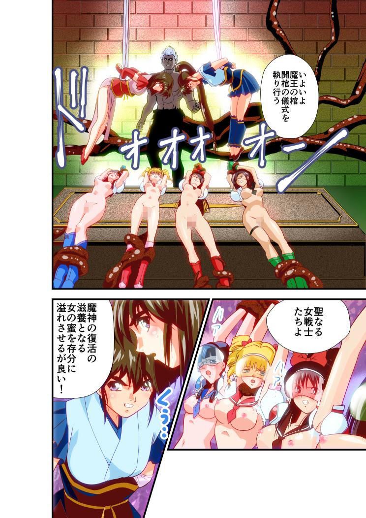 羽衣びーなす5フルカラー版 サンプル1ページ目
