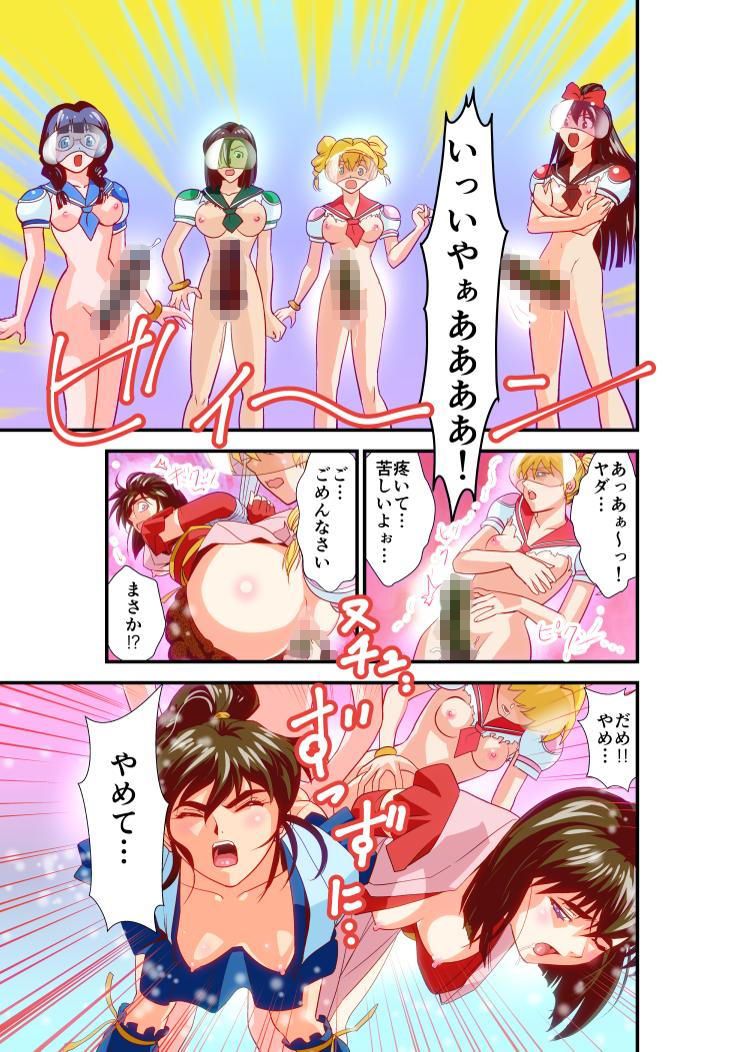 羽衣びーなす5フルカラー版 サンプル4ページ目