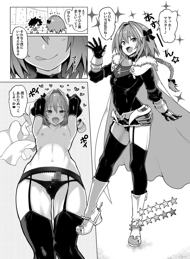 山城とレパルスの本 サンプル3ページ目