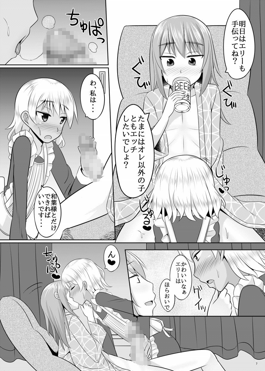 アストルフォ君がヤリたい放題して気持ちよくなる本 サンプル1ページ目