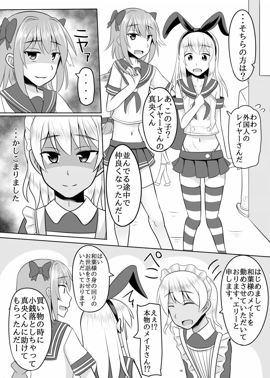 アストルフォ君がヤリたい放題して気持ちよくなる本 サンプル3ページ目