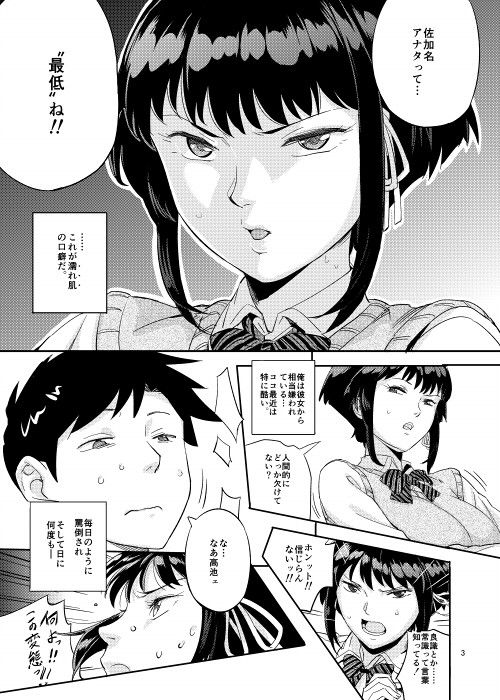濡れ肌症女 サンプル1ページ目