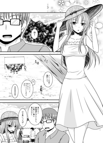 露出少女遊戯淫II下 サンプル1ページ目