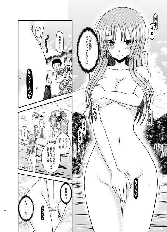 露出少女遊戯淫II下 サンプル3ページ目