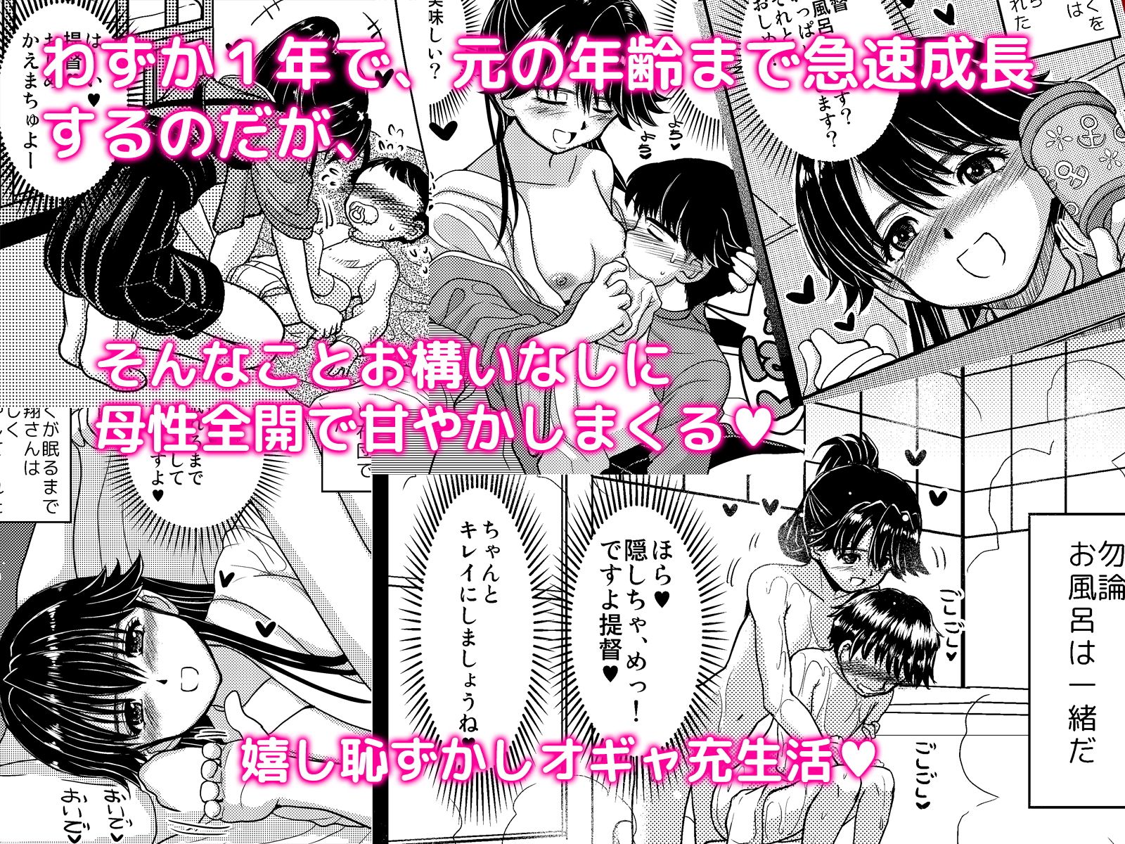 処女のまま未亡人となった鳳翔さんが夫のクローンを産み、育て、そして… サンプル2ページ目