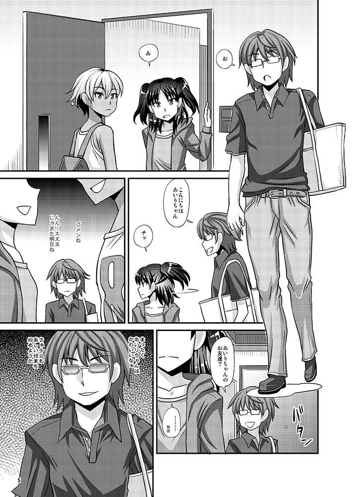 ふたなりさいみん2 サンプル1ページ目