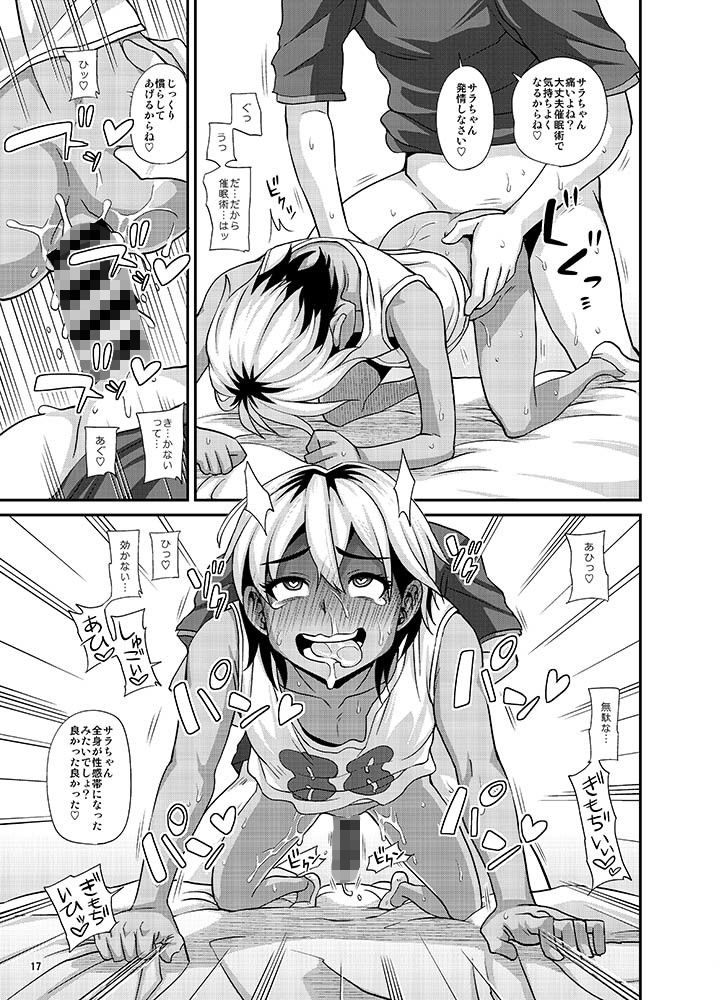 ふたなりさいみん2 サンプル4ページ目