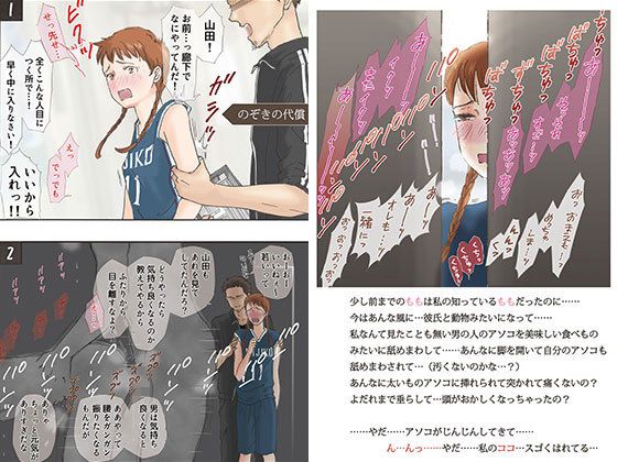 友達のセックスをのぞき見した結果 サンプル1ページ目