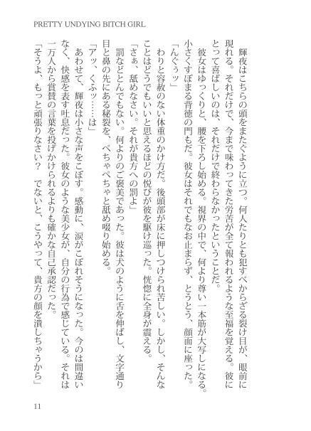 omanko theft auto サンプル1ページ目