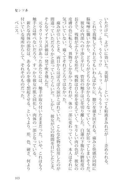 omanko theft auto サンプル2ページ目