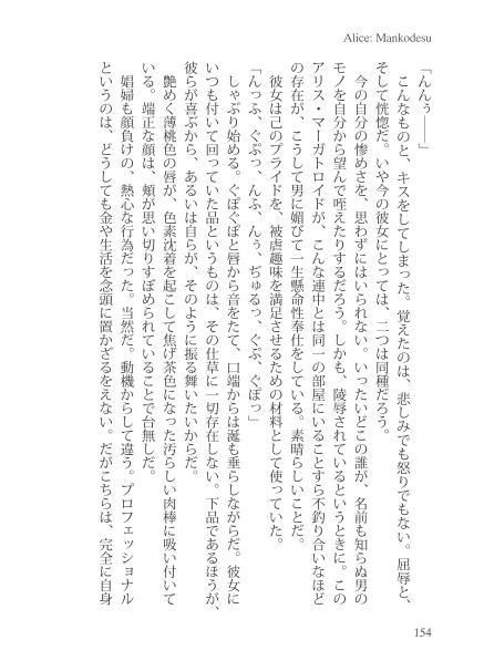 omanko theft auto サンプル3ページ目