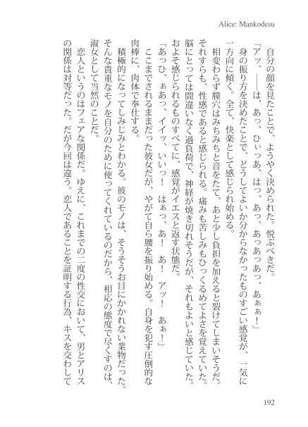 omanko theft auto サンプル4ページ目