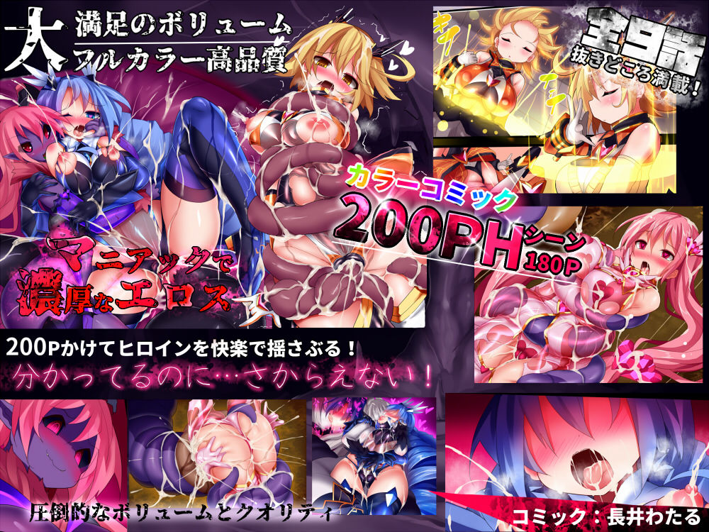 オーガズムユニットEX-魔法戦士あかり サンプル1ページ目