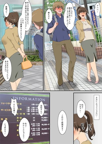 白石さんは欲求不満 サンプル1ページ目