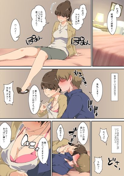 白石さんは欲求不満 サンプル2ページ目