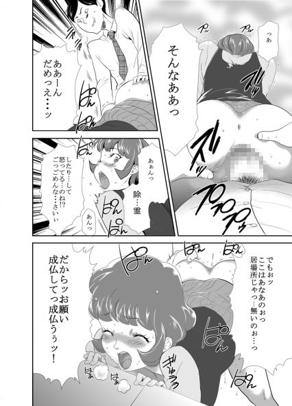 ママは催●中毒14 サンプル3ページ目