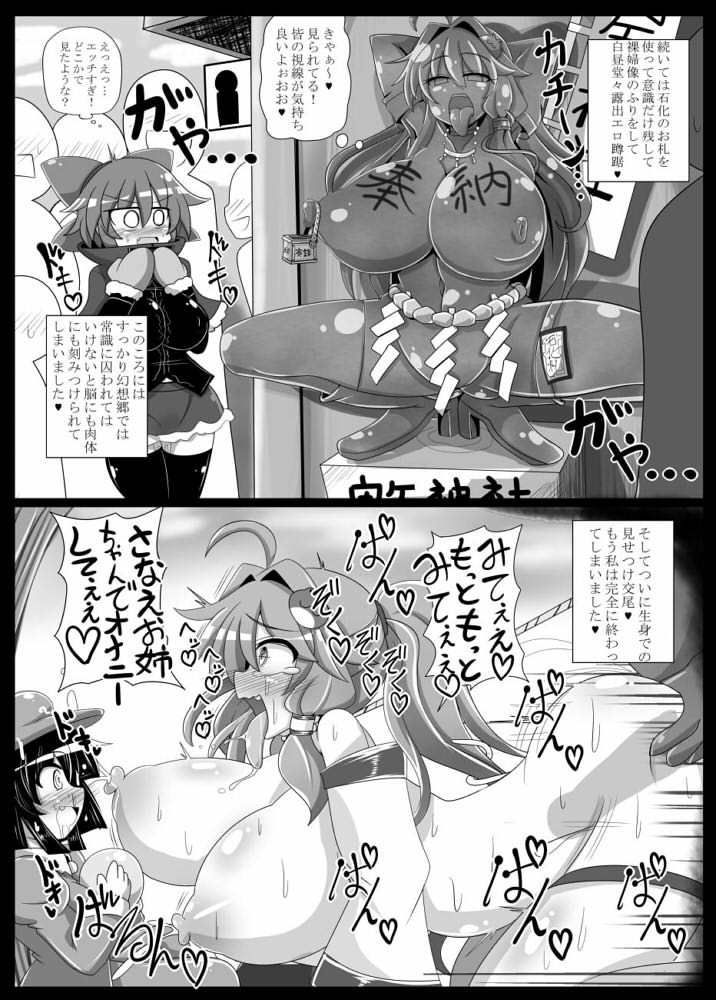 サナH！ サンプル4ページ目