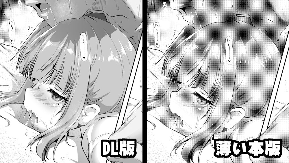 デキコンカッコカリ サンプル4ページ目