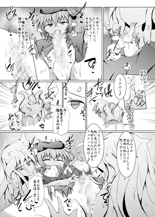 駆錬輝晶 クォルタ アメテュス ＃18 サンプル1ページ目