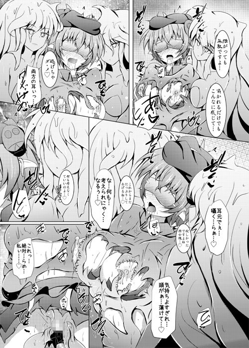 駆錬輝晶 クォルタ アメテュス ＃18 サンプル3ページ目
