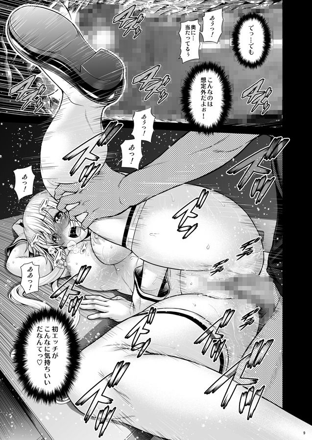 さーびす×さーびす サンプル4ページ目