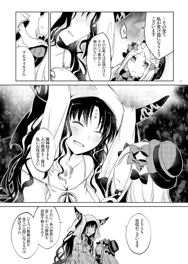 小●郎が可愛い剣豪、キ●ラといくセイレム サンプル1ページ目