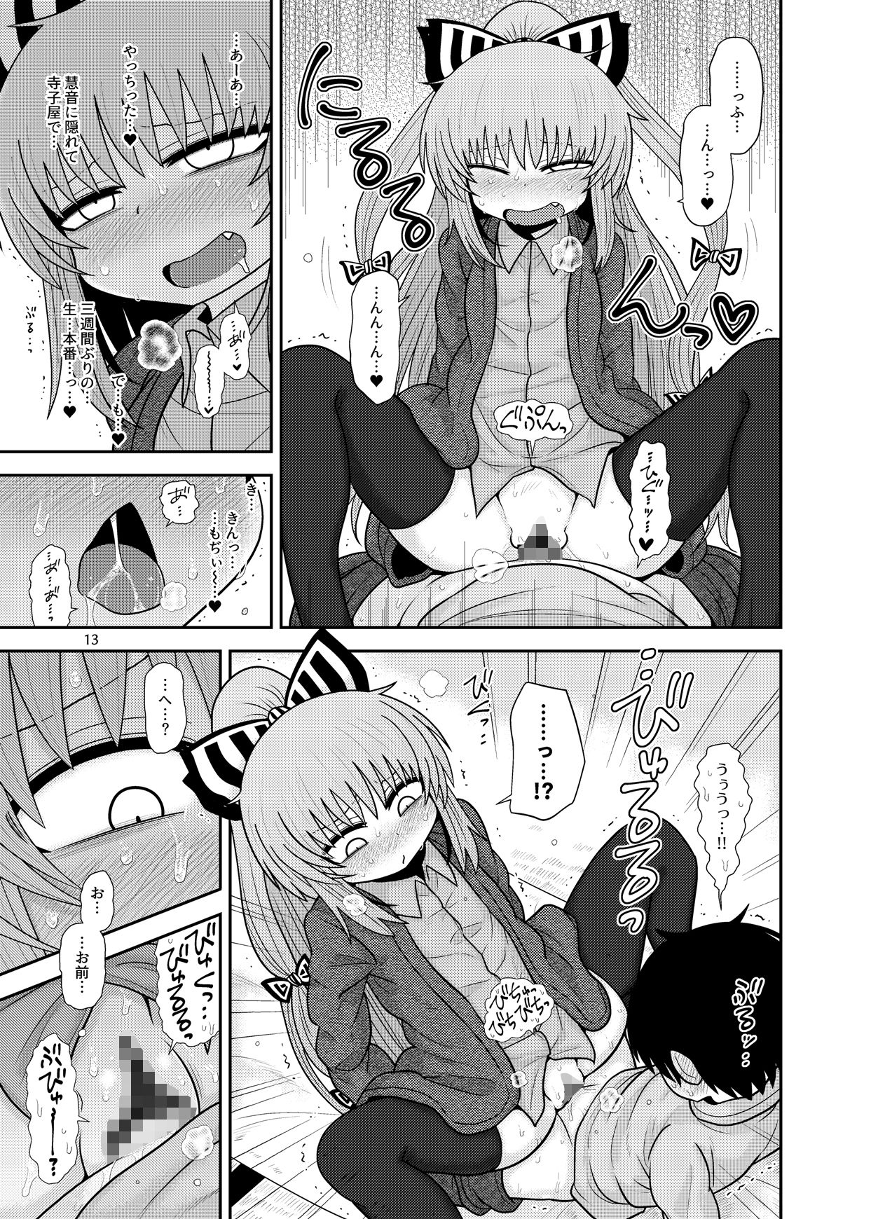 するだけ拾伍。 サンプル1ページ目