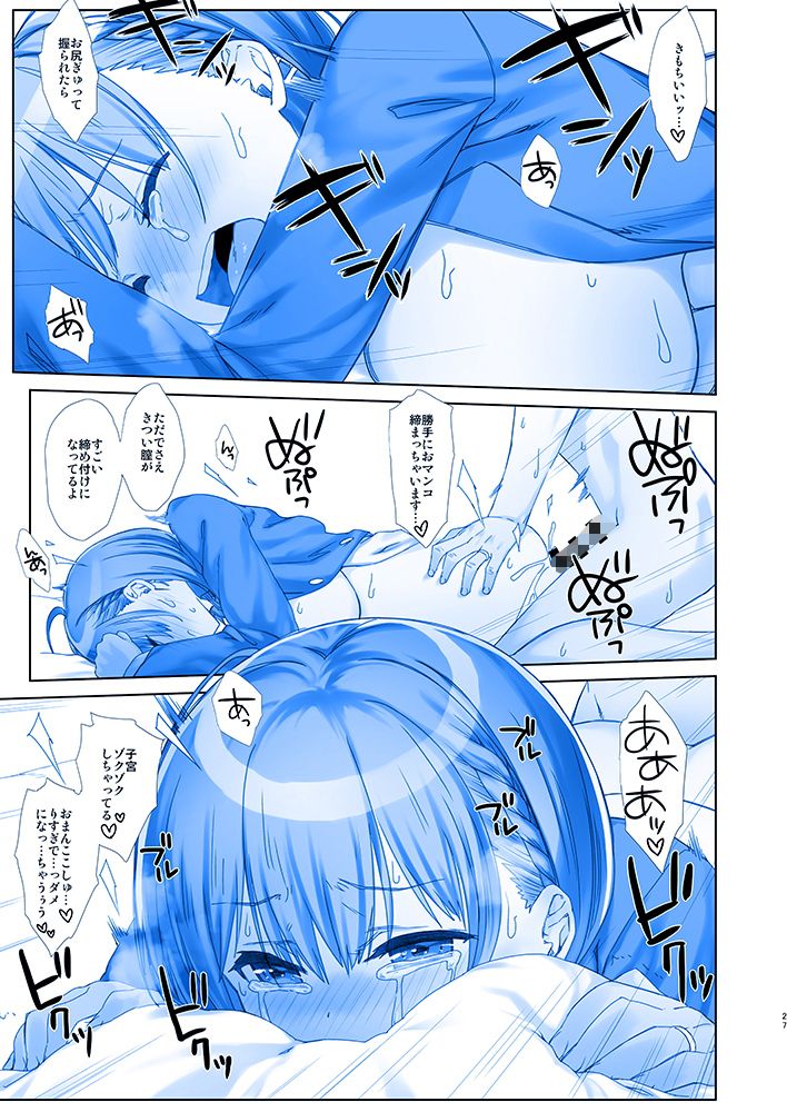 週末のたわわ5 サンプル2ページ目