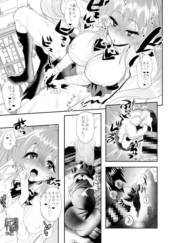 妹獄眠鬼 サンプル1ページ目