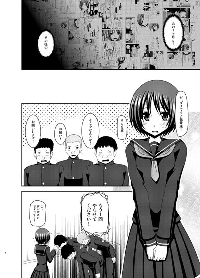 露出少女遊戯乱II下 サンプル1ページ目