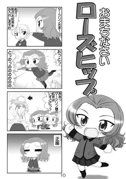 ぱんつ☆あほーDX総集編2 サンプル1ページ目
