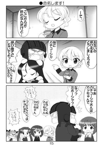 ぱんつ☆あほーDX総集編2 サンプル2ページ目
